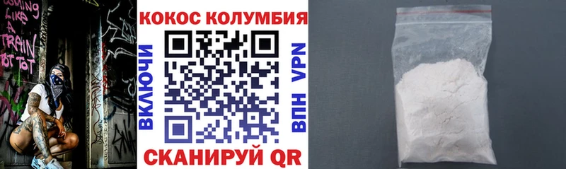 Купить  Муром  Cocaine Columbia 