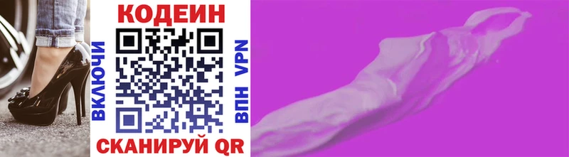 Codein напиток Lean (лин)  Купить  Муром 