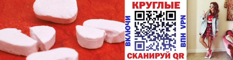 Ecstasy круглые  Купить где  Муром 