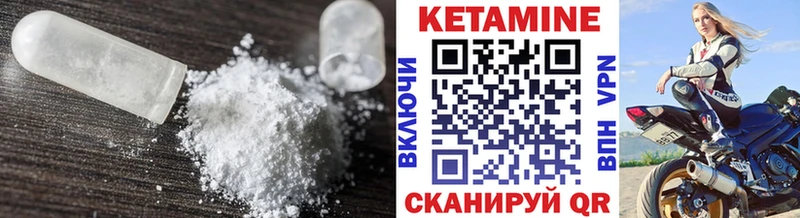 Купить где  Муром  Кетамин VHQ 