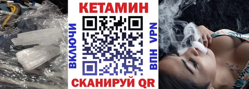 Кетамин ketamine Муром